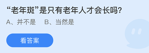 《支付宝》蚂蚁庄园2022年4月6日每日一题答案（2）