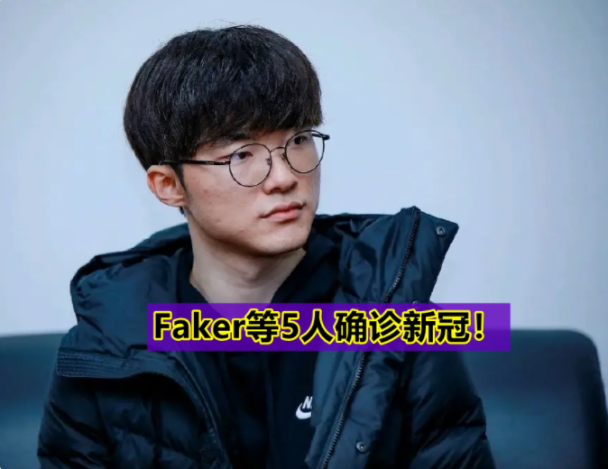 Faker刚拿冠军就跪了，这究竟是人性的扭曲还是道德的沦丧？