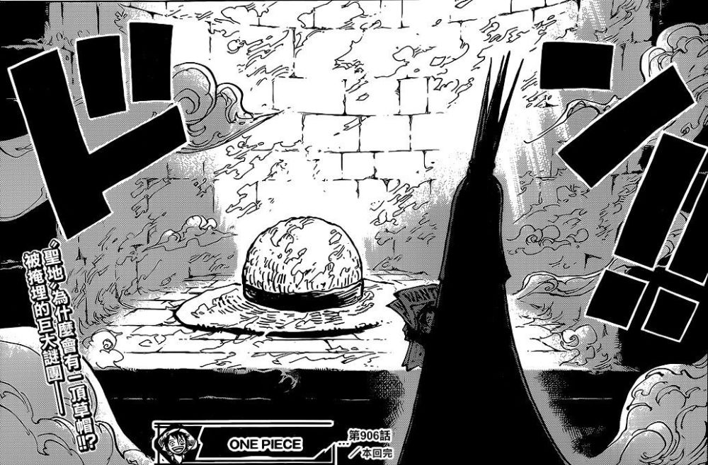 海贼王1045话，巨大草帽引起争议，乔伊波伊是一个“称号”？