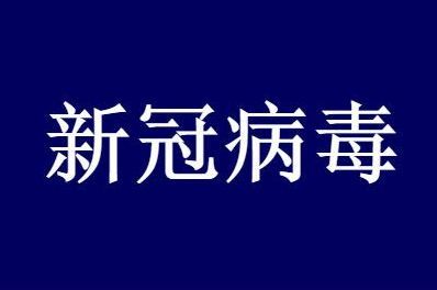 奥密克戎核酸几次可以查出来
