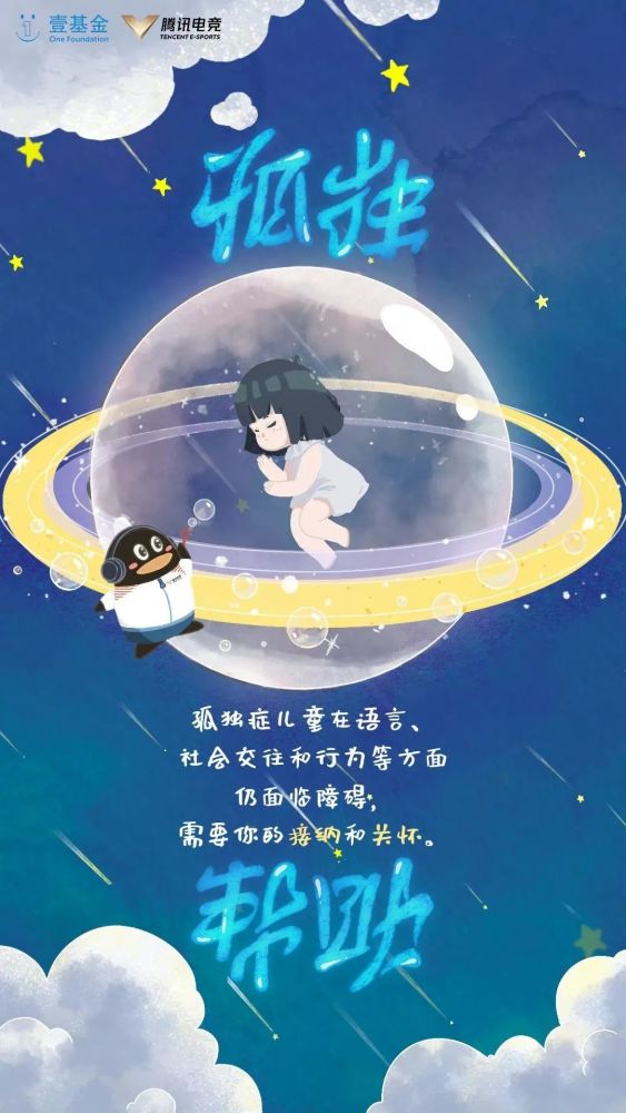 “电竞爱星”汇聚成河，腾讯电竞携百余电竞人作画守护孤独症儿童