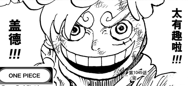 海贼王1046话：“路凯之战”暂告一段落，接下来是雷藏的表演时间