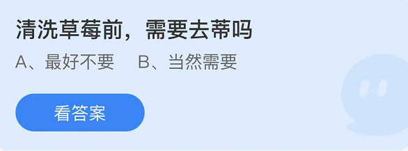 《支付宝》蚂蚁庄园2022年4月7日每日一题答案