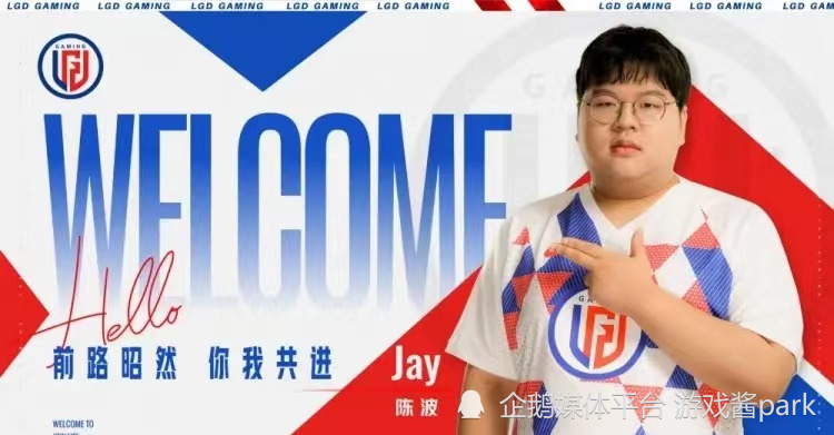 LPL突发假赛事件，LGD怎么又是你？聊天记录截图＋录音已被曝光