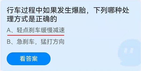 蚂蚁庄园4月9日庄园小课堂最新答案