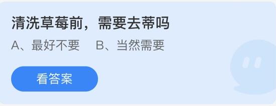 4月7日蚂蚁庄园答案2022