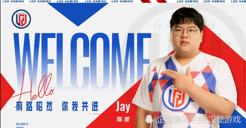 LGD选手jay假赛？爆料放了私信截图和4段录音，是否实锤？