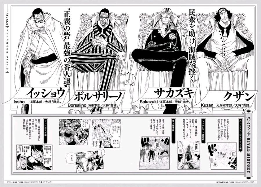 海贼王官方资料：海军大将的4种正义之道，赤犬极端，青雉懒散