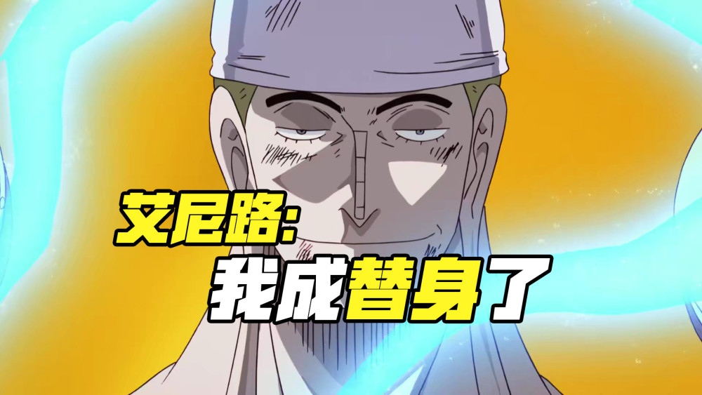 海贼王1046话情报：路飞化身“雷神”手持雷电，艾尼路直呼内行