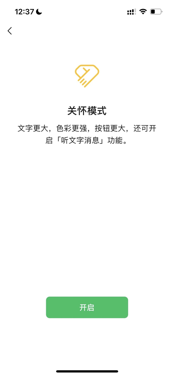 苹果、安卓都能用！微信可以听文字消息了3步教你开启