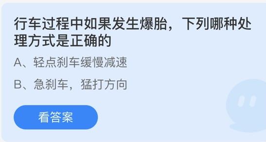 2022蚂蚁庄园4月8日今日答案