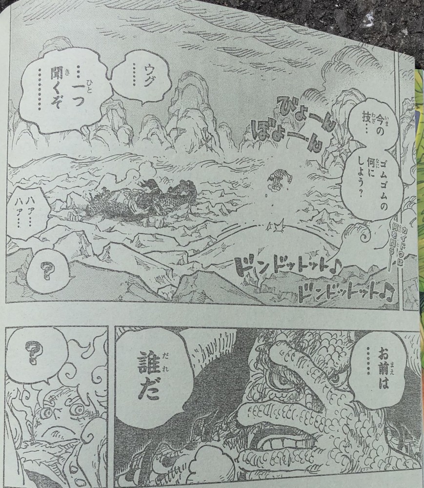 海贼王1046话情报图，路飞免疫凯多的攻击，化身“雷神”讨伐鬼族