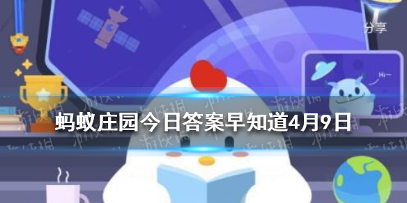 人在精神压力大时更容易掉头发，该说法-蚂蚁庄园今日答案早知道4月9日