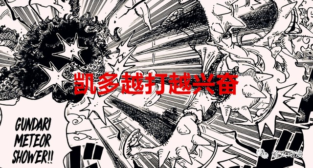 海贼王1046话：凯多意犹未尽，路飞汗流浃背，天上却掉来一位奇兵