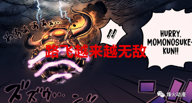 海贼王1046话：当路飞掌握雷电后，大妈艾尼路：幸好我们退场早