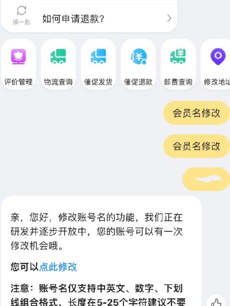 淘宝账号改名方法介绍