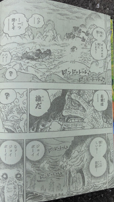 海贼王1046话战斗情报图汇总 路飞手持闪电 和可爱多越打关系越好