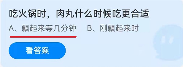 吃火锅时肉丸什么时候吃更合适