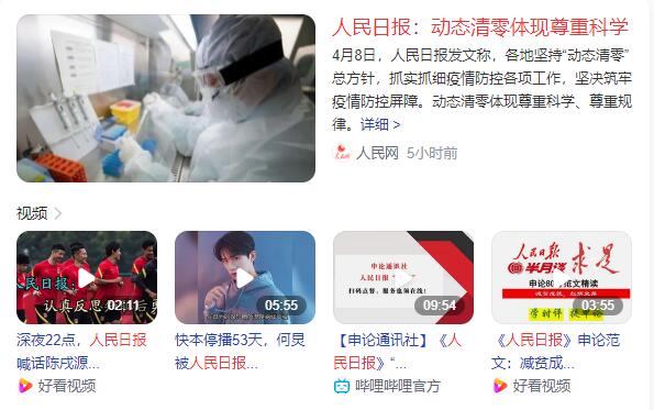 人民日报:动态清零体现尊重科学、尊重规律