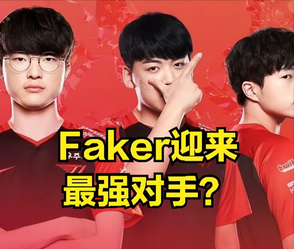 FAKER下赛季迎来最强对手？LCK媒体爆料：nuguri已经签约合同