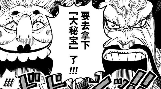 海贼王1046话，“和之国篇”何尝不是一次阴谋，凯多也想子承父业