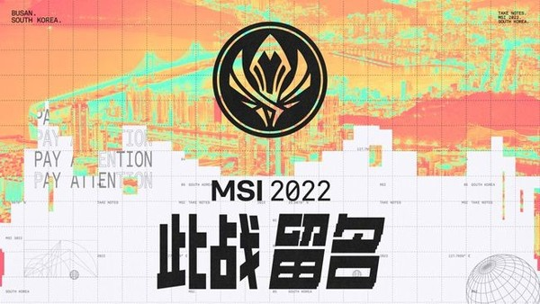 MSI或只能线上打？夏季赛和亚运会太紧凑，韩国网友竟不反对