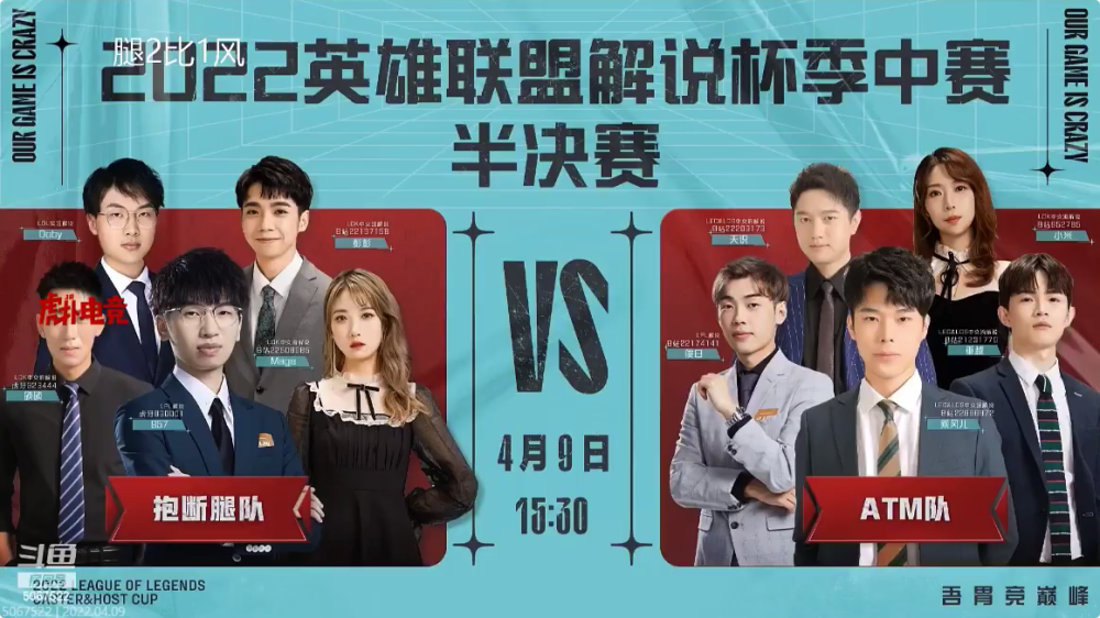 恭喜断腿队！解说杯季中赛鏖战五局挺进决赛，957可太能打了呀
