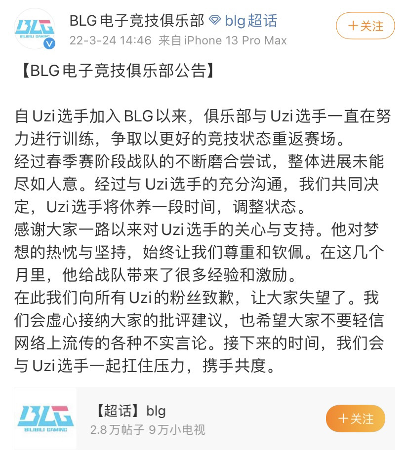 Uzi强势发文表态：无论你们是黑子还是白子！