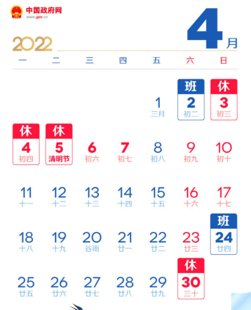 2022劳动节放假安排(放假时间及调休安排) 