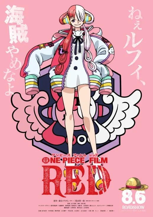 海贼王最新剧场版《RED》人物剧照，草帽团和女主角以及那个男人