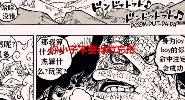 海贼王1046话分析：凯多还有三个大招没展示，黑胡子的目标是大蛇