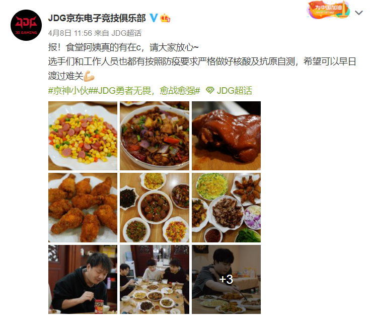 LPL俱乐部休赛期的另一个战场，食堂干饭哪家强