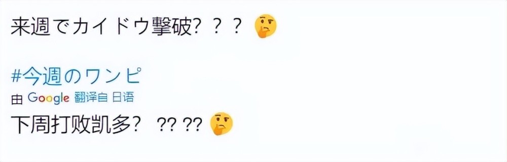 海贼王：情报师发话，下周凯多将败北，你认为合理吗？