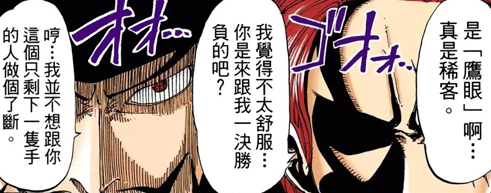 海贼王官方情报：香克斯邀请鹰眼入伙，他们的秘密要揭晓了