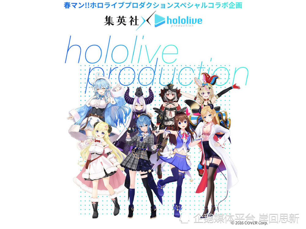 Holo与集英社联动：推荐鬼灭与间谍过家家，却没有火影与海贼王