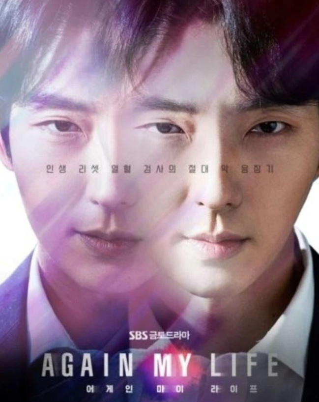 再次我的人生韩剧在线观看-李准基新剧2022再次我的人生免费观看