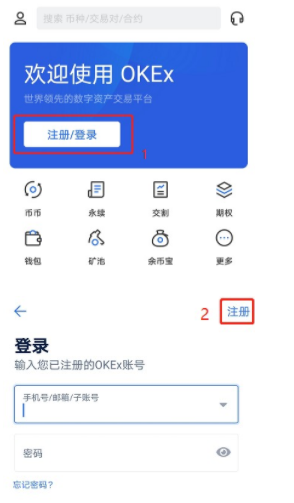 欧易okex如何使用邮箱注册