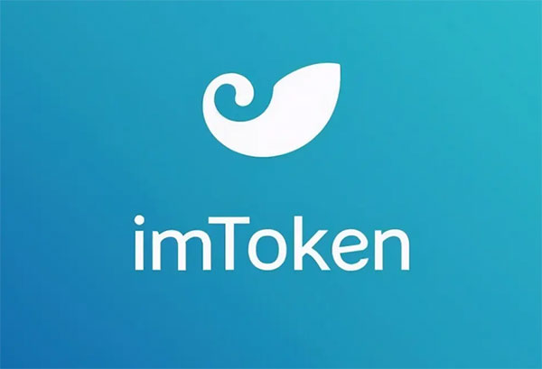 《imtoken》安卓版在哪里下载