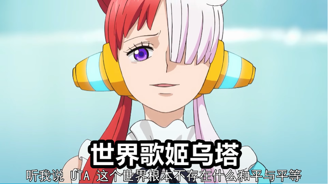 海贼王RED剧场版情报，女主是香克斯女儿，路飞迎战海军大将赤犬