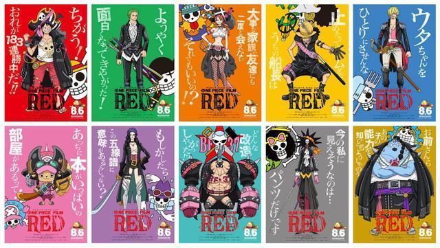 海贼王剧场版《RED》预告来啦！乌塔身份正式公布，是他的女儿