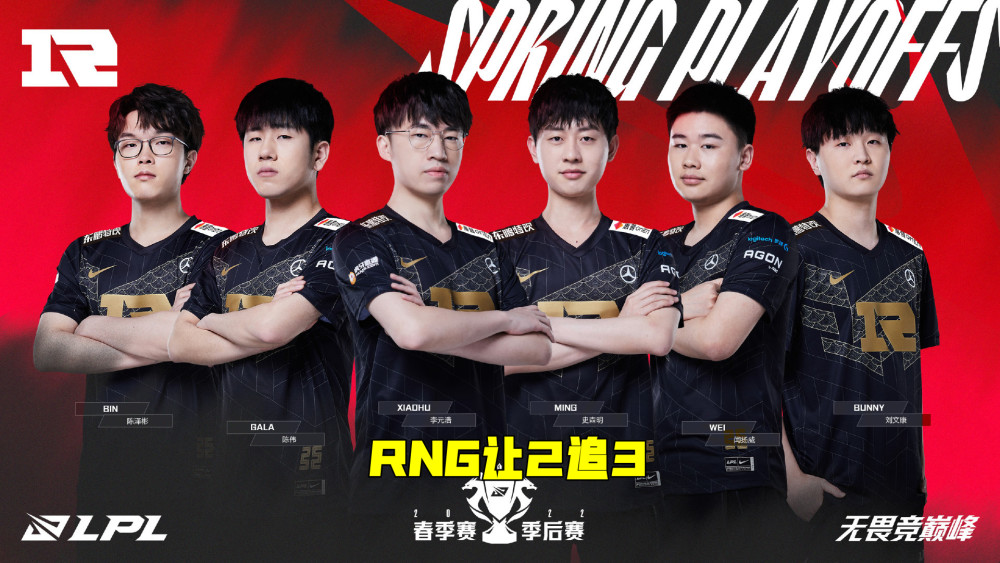 LPL再次上演让2追3！RNG复刻TES剧本，JDG与V5打生死战