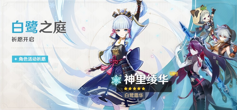 原神：雷泽终于UP，无工陪跑雾切配四把西风，散兵或在3.1进周本