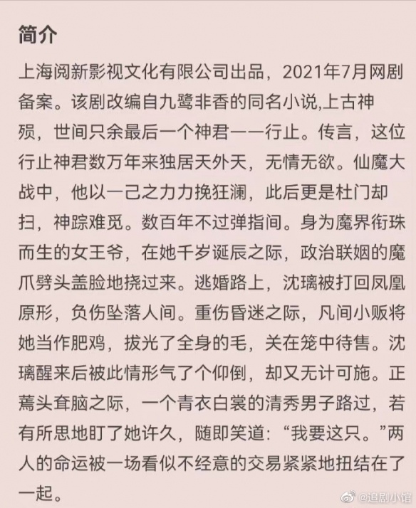 赵丽颖林更新二搭古偶剧《与凤行》事件详解