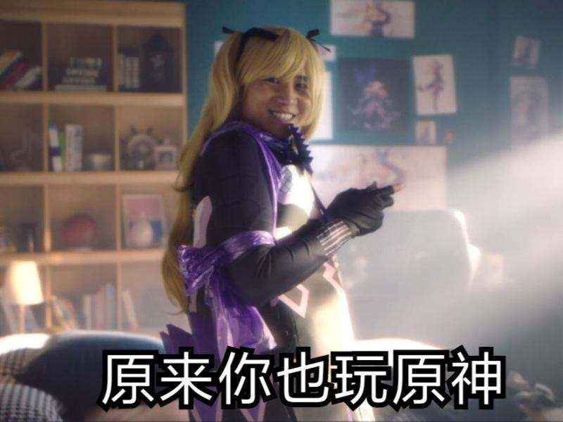 问大家一个问题，在《原神》当中什么东西，能够让玩家瞬间崩溃？