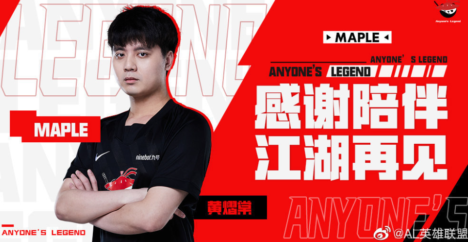 PCS与LPL赛区差距有多大？最强中单在LPL垫底队伍替补到离队