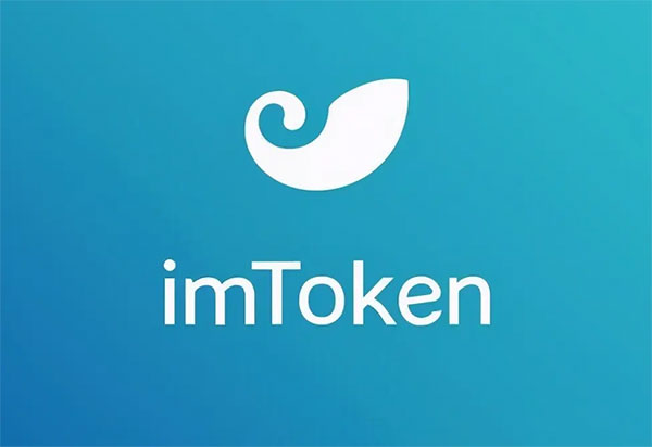 imtoken钱包安全吗