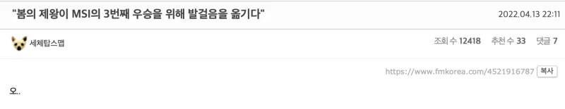 韩网热议RNG让二追三：季后赛的GALA，真的是太值得信任了