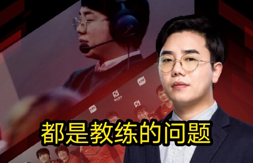 JDG官方正面回应被RNG让二追三：都是教练红米惹的祸