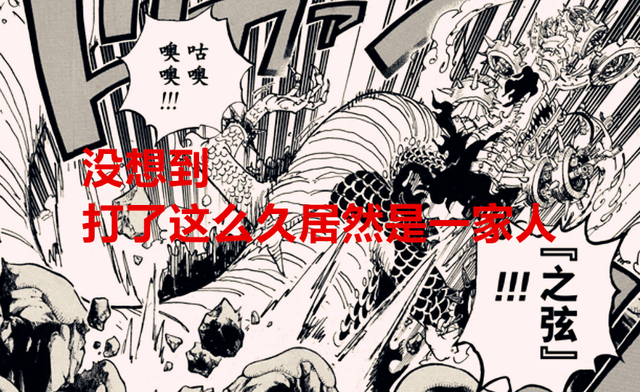 海贼王猜想贴：凯多是雌雄同体，路飞大和可能是异父异母的亲姐弟