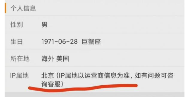 抖音怎么看IP地址-抖音IP属地查看方法分享